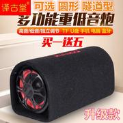 蓝牙车载重低音炮12V24V汽车货车摩托车音响220V家用电脑插卡音箱