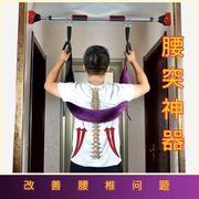 护腰椎牵引带家用脊柱，拉伸腰部悬挂带吊单杠，牵引器腰间盘牵引带