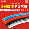 气动软管PU4*2.5/6*4/8*5/10*6.5/14*10/16*14空压机气泵气管零售