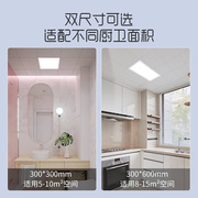 奥普嵌入式led节能平板灯，集成吊顶厨房卫生间长方形铝扣面板方灯