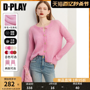 dplay粉色毛衣马海毛针织衫，粉色针织开衫小香风，毛衣外套上衣女