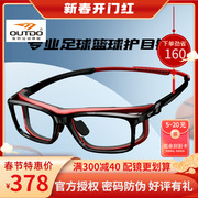 高特眼镜框足球篮球运动眼镜专业护目镜防滑落全框男眼镜架 62050