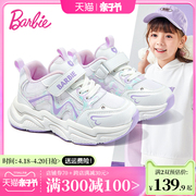 芭比童鞋女童运动鞋春秋款2024儿童鞋子春季透气小女孩休闲鞋