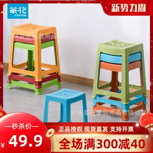 茶花塑料凳子成人加厚方凳家庭凳pp塑料椅子环保条纹高凳0838