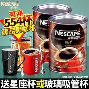 雀巢黑咖啡无蔗糖无奶美式速溶纯咖啡粉500g醇品两大罐装