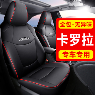 丰田卡罗拉锐放专用汽车座套全包坐垫座椅套20145678921223款座垫