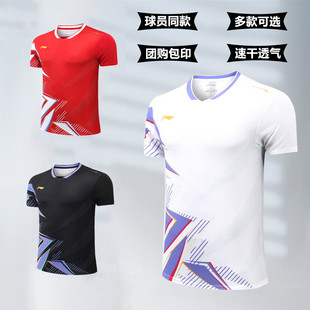 2024李宁羽毛球服套装男女球服透气速干衣，乒乓球服比赛服t恤