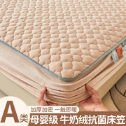 A类抗菌牛奶绒夹棉床罩床笠单件冬季珊瑚绒床垫套保护罩防滑床单
