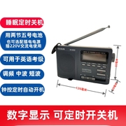 tecsun德生dr-920数码，显示全波段钟控收音机，dr920c定时开关机