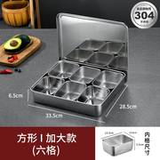 九宫格火锅调料盒不锈钢商用厨房罐一体多格冰粉配料家用学校食堂
