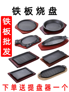 铸铁铁板烧盘商用圆形烧烤盘，家用燃气餐厅长方形，牛排盘铁板烤鱼盘