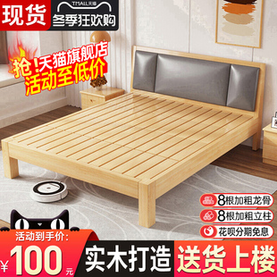 实木床现代简约1.8m双人床，经济型1.5米出租房用储物床架1.2单人床