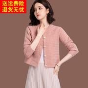 短款毛衣外套女士春秋新款配裙子小个子上衣时尚外搭羊毛针织开衫