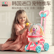 mimiworld韩国儿童高端宝宝宠物小推车儿童女孩玩具仿真狗过家家