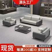 办公沙发简约商务单人沙发贵宾会议公共场所酒店大厅接待2024新款