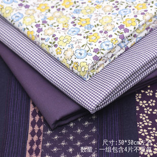 30*30cm紫色系外贸纯色碎花布组 娃衣布料 手工布艺DIY面料