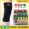 日本进口kowa护膝自发热保暖超薄运动男女士膝盖关节套防滑老寒腿