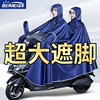 雨衣电动摩托车双人母子防暴雨加厚加大长款遮脚电瓶车专用雨披女