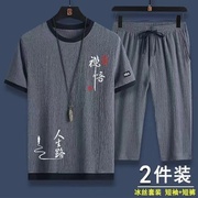 夏季休闲运动套装男冰丝短袖t恤七分短裤一整套中国风时尚两件套
