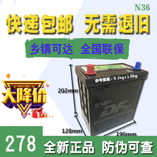 骆驼蓄电池12v36ah汽车电瓶，适配铃木奥拓，锋范背机旋耕机三轮车1df