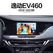 22/23长安逸动EV460适用记录仪影音一体机中控显示大屏导航仪