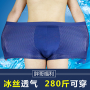 特大号码内裤男夏季200斤平角裤，网孔冰丝性感透气高腰宽松肥佬裤