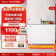 新店开业美的223L双温冰柜小型家用商用冷藏冷冻卧式冷柜冰箱
