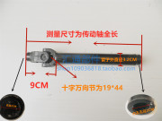 三轮摩托车传动轴 后桥传动杆 三轮车 改装车传动轴 传动万向