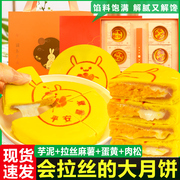 福建特产闽南大月饼网红麻薯，蛋黄芋泥肉松一个装黄金大饼中秋礼盒