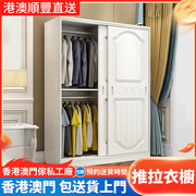 香港欧式衣柜实木简约现代经济型组装简易衣橱拉门卧室2门儿