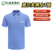 bcgolf高尔夫t恤男短袖，翻领纯色夏季高尔夫服饰