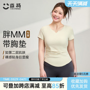 益扬大码带胸垫瑜伽服上衣女外穿胖mm显瘦运动短袖T恤跑步健身服