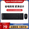 罗技mk220无线键鼠套装，笔记本台式便携商务，办公轻薄键盘鼠标