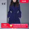 秋冬2023时尚宝蓝色羊毛呢子外套，女中长款高端气质修身零羊绒大衣