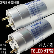 欧普t8led灯管双端220-03改造19w超亮荧光灯，32w日光支架0.6米1.2