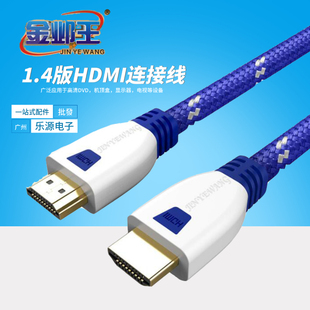 HDMI1.4版高清线3D数据电脑电视连接线3/5/10/15/20米线材批