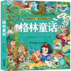 格林童话(彩绘注音版)影响孩子，一生的经典丛书