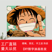 工厂DIY数字油画海贼王卡通手工填色益智零基础绘画礼物