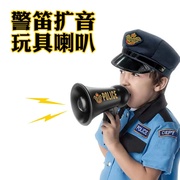 儿童仿真过家家带音效玩具警察，消防扩音小喇叭器警察音乐喊话器