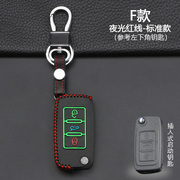车钥匙套适用于长城老款c50汽车遥控器保护套锁匙扣长城c50钥匙包