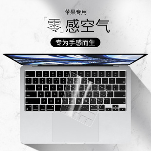 适用苹果MacBookpro键盘膜Air15.3寸M2 2023款14电脑13.3笔记本保护膜全覆盖13硅胶1613.6套M1透明12超薄15贴