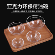 美容院用品亚克力小碗透明用小碗调精油碗调面膜碗专用加厚耐用
