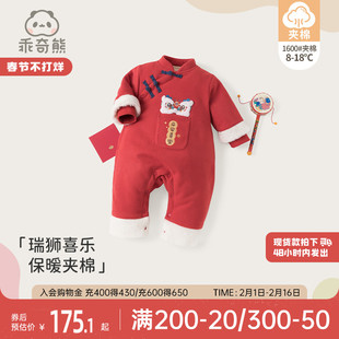 宝宝过新年拜年连体衣冬季中式红色婴儿夹棉加厚哈衣外出周岁礼服