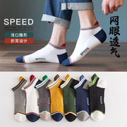5双纯色袜子男短袜，韩版低帮船袜硅胶浅口隐形袜，运动男士棉袜