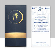 商务邀请函定制高档员工生日请帖创意中国风请柬公司会议卡片
