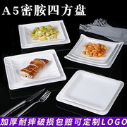 密胺四方盘饭店餐厅餐具白色碟子防摔仿瓷菜盘塑料凉菜盘子商用碟