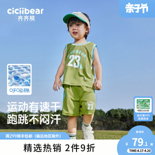 速干运动齐齐熊男童(熊男童)套装，夏装男宝宝夏季背心，套装儿童篮球服男孩薄