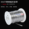 304不锈钢编织带金属网管高温，套管电线电缆屏蔽网，导电带保护软管