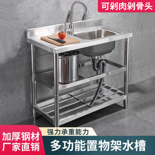 不锈钢水槽厨房平台置物一体洗碗池洗菜菜单槽加厚洗手家用水盆