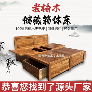 老榆木床纯实木榻榻米，床全实木双人床箱体床卯榫卯1.8米落地式
